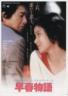 告白